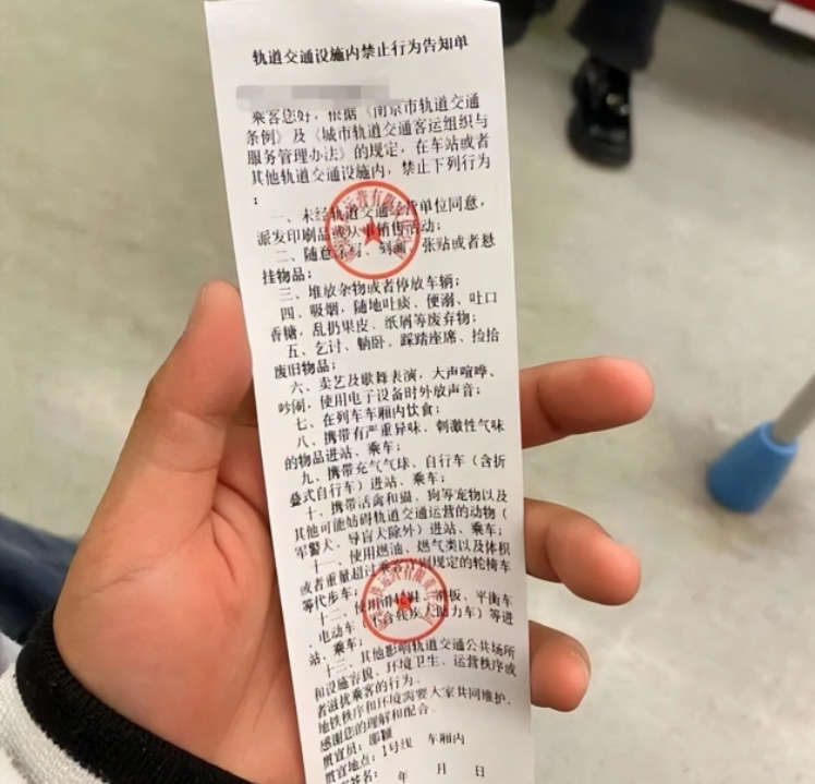 南京地铁回应乘客喝牛奶被开罚单，影响其他乘客的出行体验